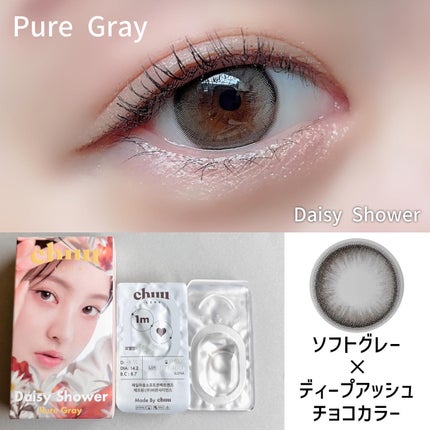 Daisy Shower 1Day/chuu LENS/ワンデー(1DAY)カラコンを使ったクチコミ(4枚目)