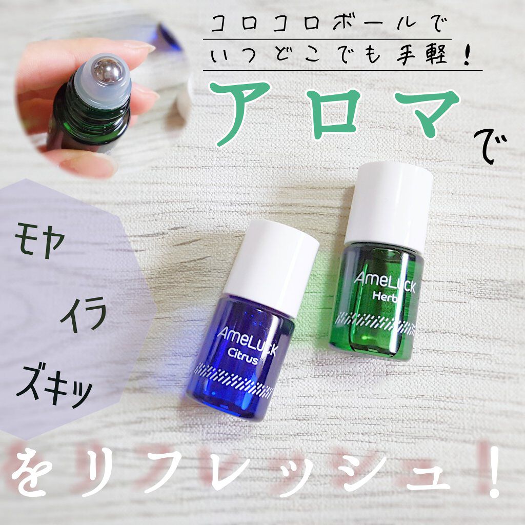 アメラック ズキリラローラー/バイソン/ネック・デコルテケアを使ったクチコミ(1枚目)