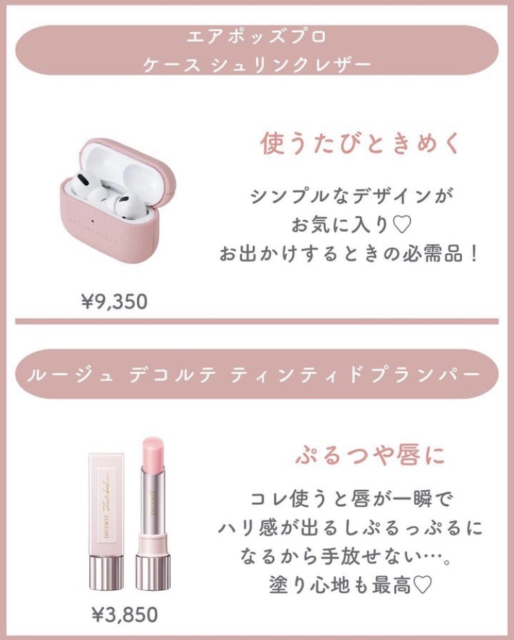 ルージュ デコルテ ティンティドプランパー/DECORTÉ/リッププランパーを使ったクチコミ（3枚目）