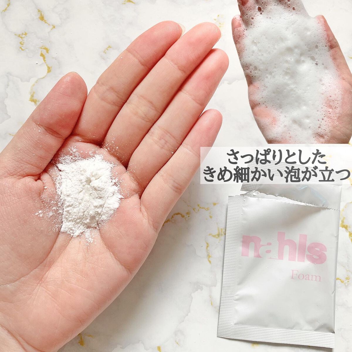 ナールスフォーム/ナールス/洗顔パウダーを使ったクチコミ(3枚目)