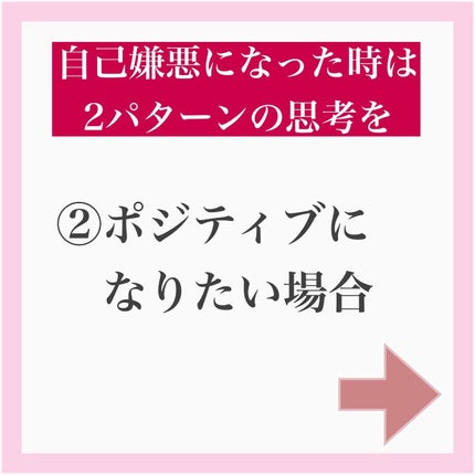 myu eruðïŸïœïœ°ïœŽïŸ on LIPS ããèªå·±å«æªãªããªããžðãâ¡èèãã«æ©ãããªãã«ãšã£ãŠãã®æçš¿ã..ãïŒ8æç®ïŒ