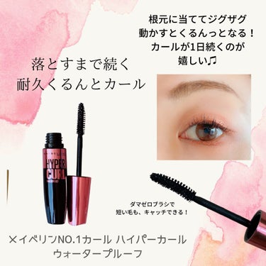 ラッシュニスタ N/MAYBELLINE NEW YORK/マスカラを使ったクチコミ（3枚目）