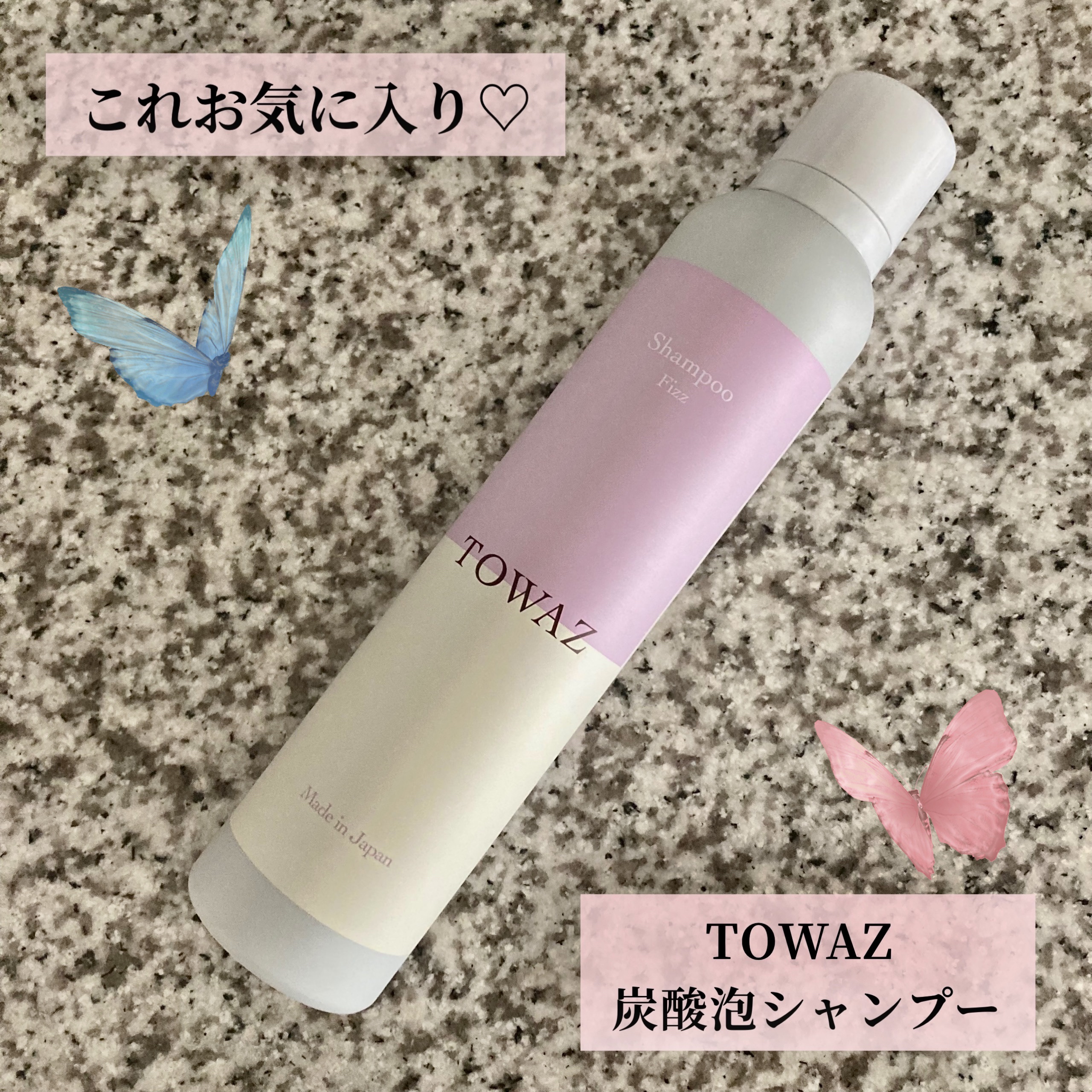 TOWAZ 炭酸泡シャンプー/TOWAZ/市販シャンプーを使ったクチコミ（1枚目）