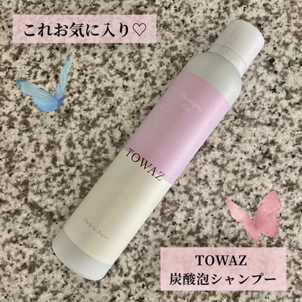 TOWAZ 炭酸泡シャンプー/TOWAZ/市販シャンプーを使ったクチコミ(1枚目)