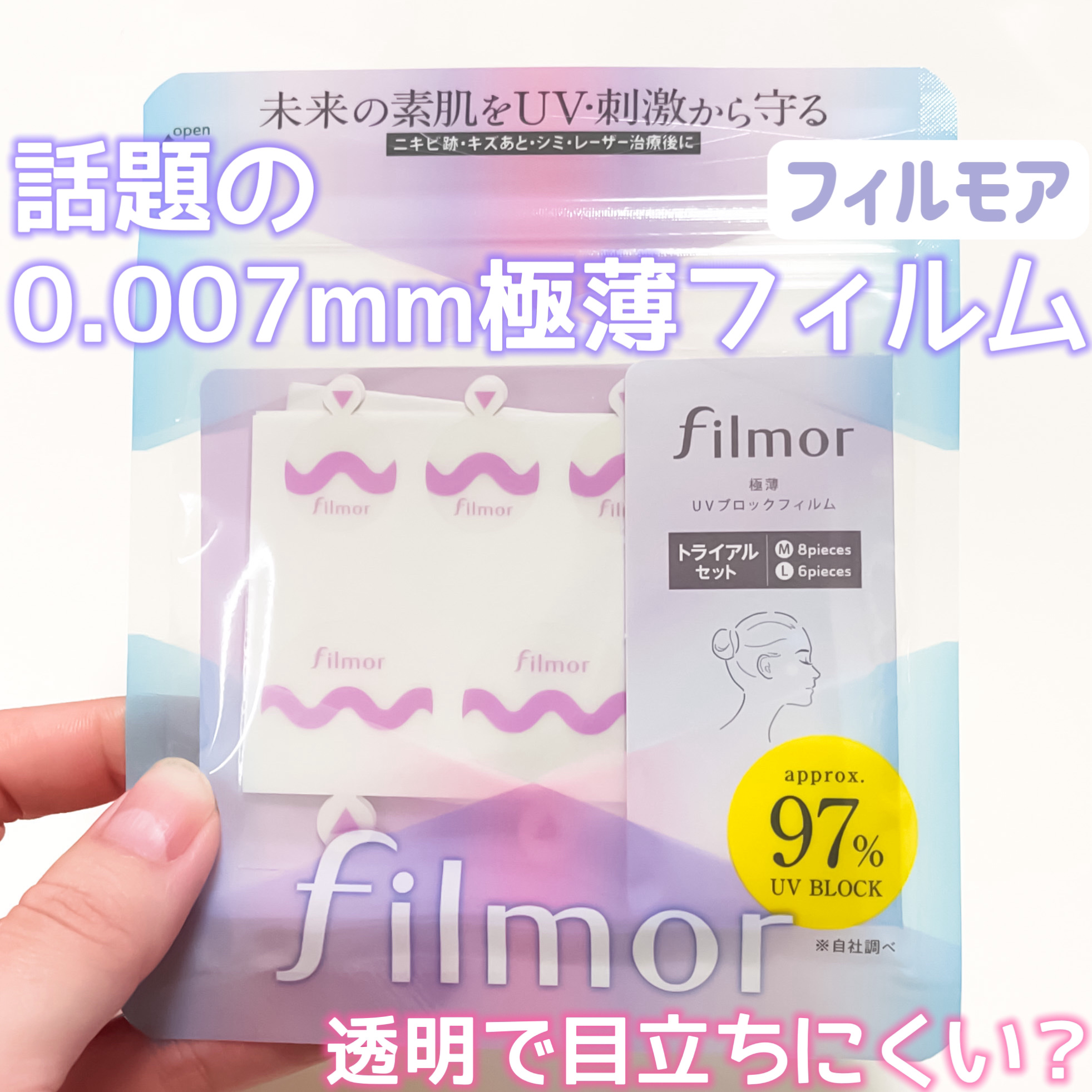 filmor/filmor/日焼け止めローションを使ったクチコミ（1枚目）