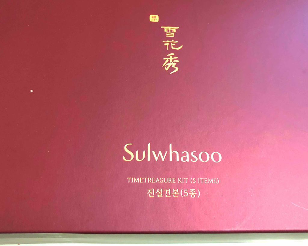 試してみた】珍雪(ジンソル)水 Sulwhasooの効果・肌質別の口コミ