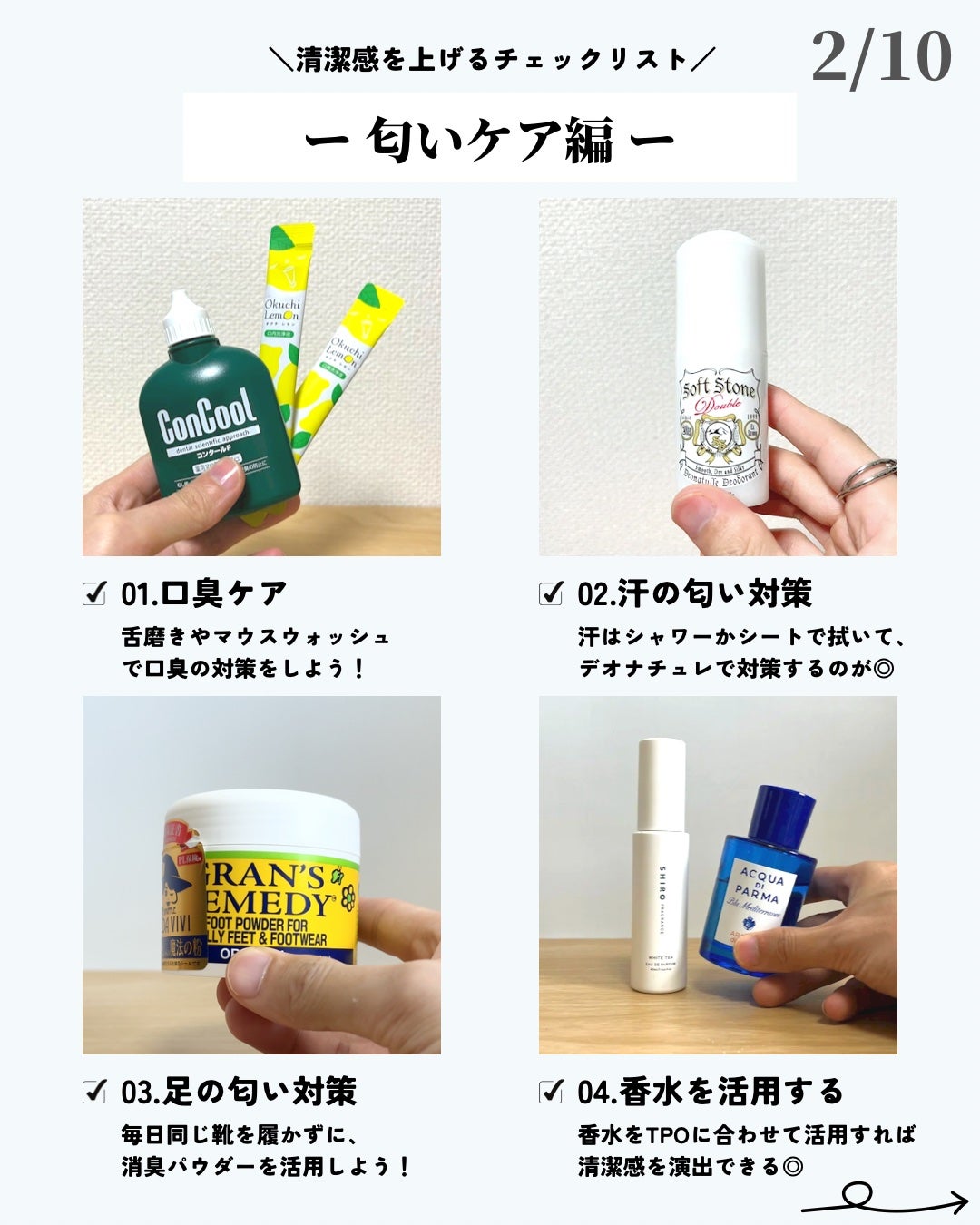 ほづ|メンズ美容で清潔感を上げる on LIPS 「あなたは清潔感を上げるためにやって良かったことはありますか??..」(2枚目)