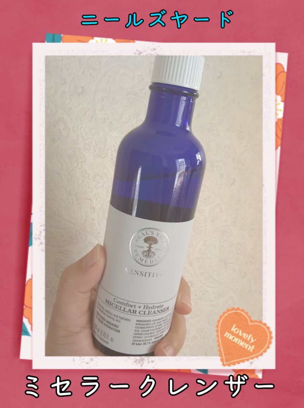 センシティブ ハイドレート ミセラー ウォーター/ニールズヤード レメディーズ/化粧水を使ったクチコミ(1枚目)