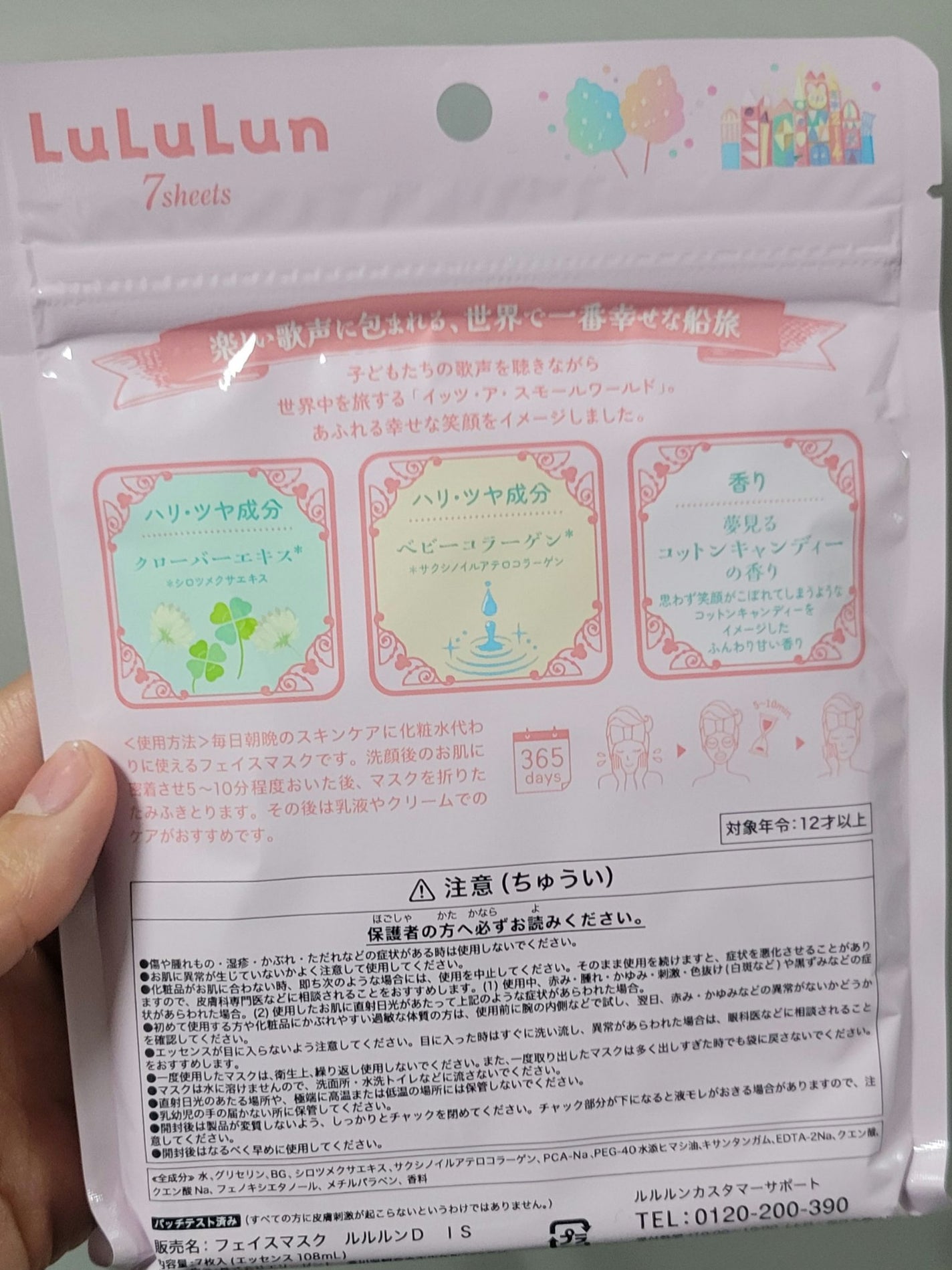 k on LIPS 「#フェイスマスク ルルルンD VG#東京ディズニーリゾート #..」(6枚目)