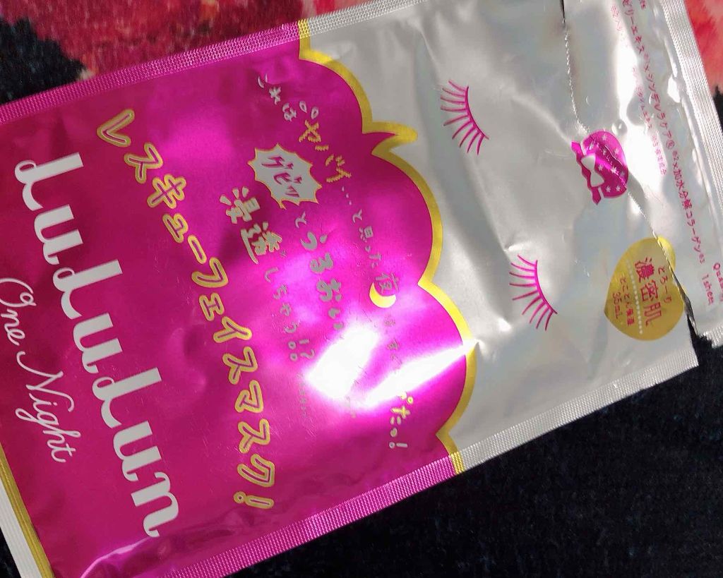 ルルルンワンナイト レスキュー保湿（旧品）/ルルルン/シートマスク・パックを使ったクチコミ（1枚目）