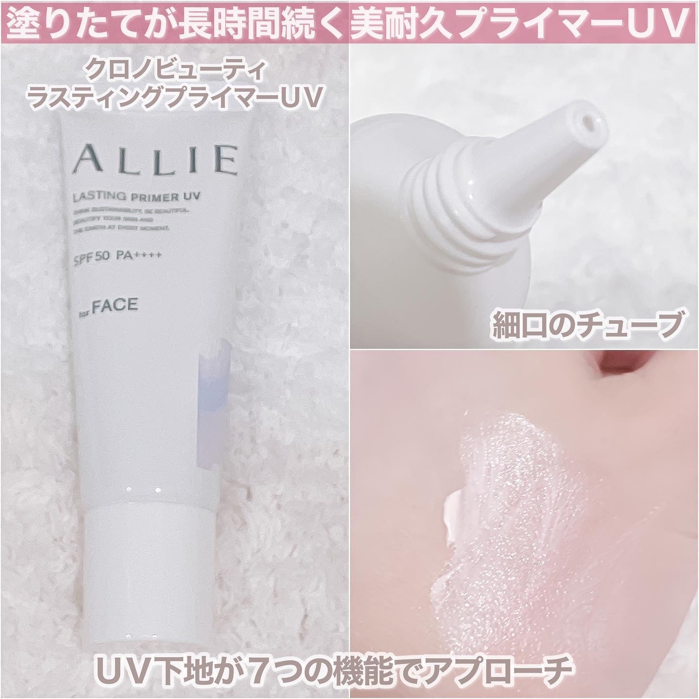 アリィー クロノビューティ ラスティングプライマーUV/アリィー/日焼け止めジェルを使ったクチコミ（2枚目）