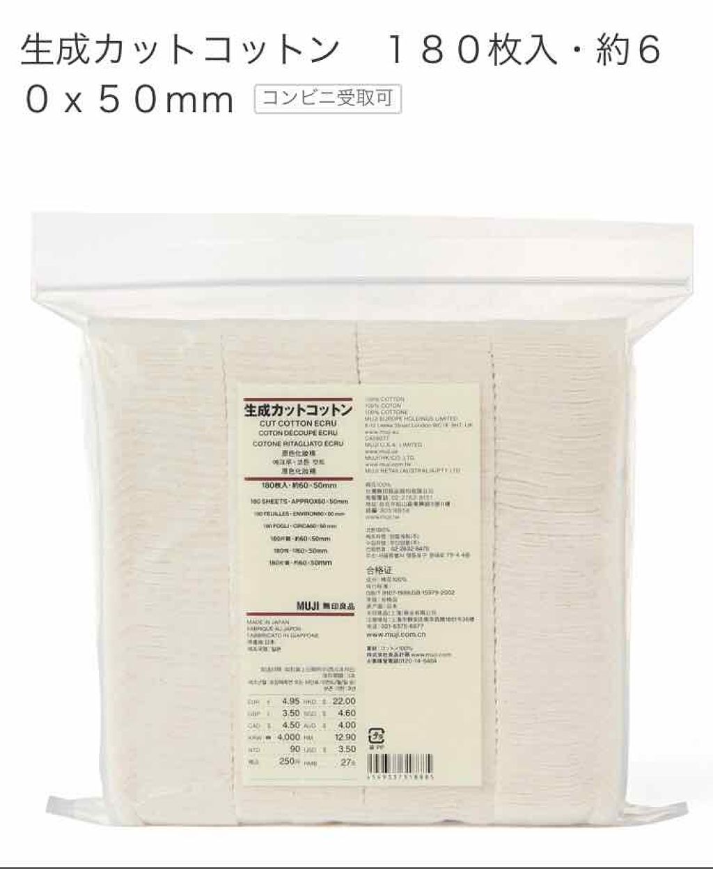 アルビオン フェイシャルコットンＬ（ソフト）/ALBION/コットンを使ったクチコミ（3枚目）