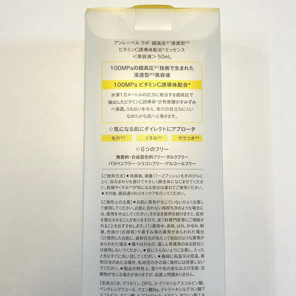 V エッセンス/unlabel/美容液を使ったクチコミ(4枚目)