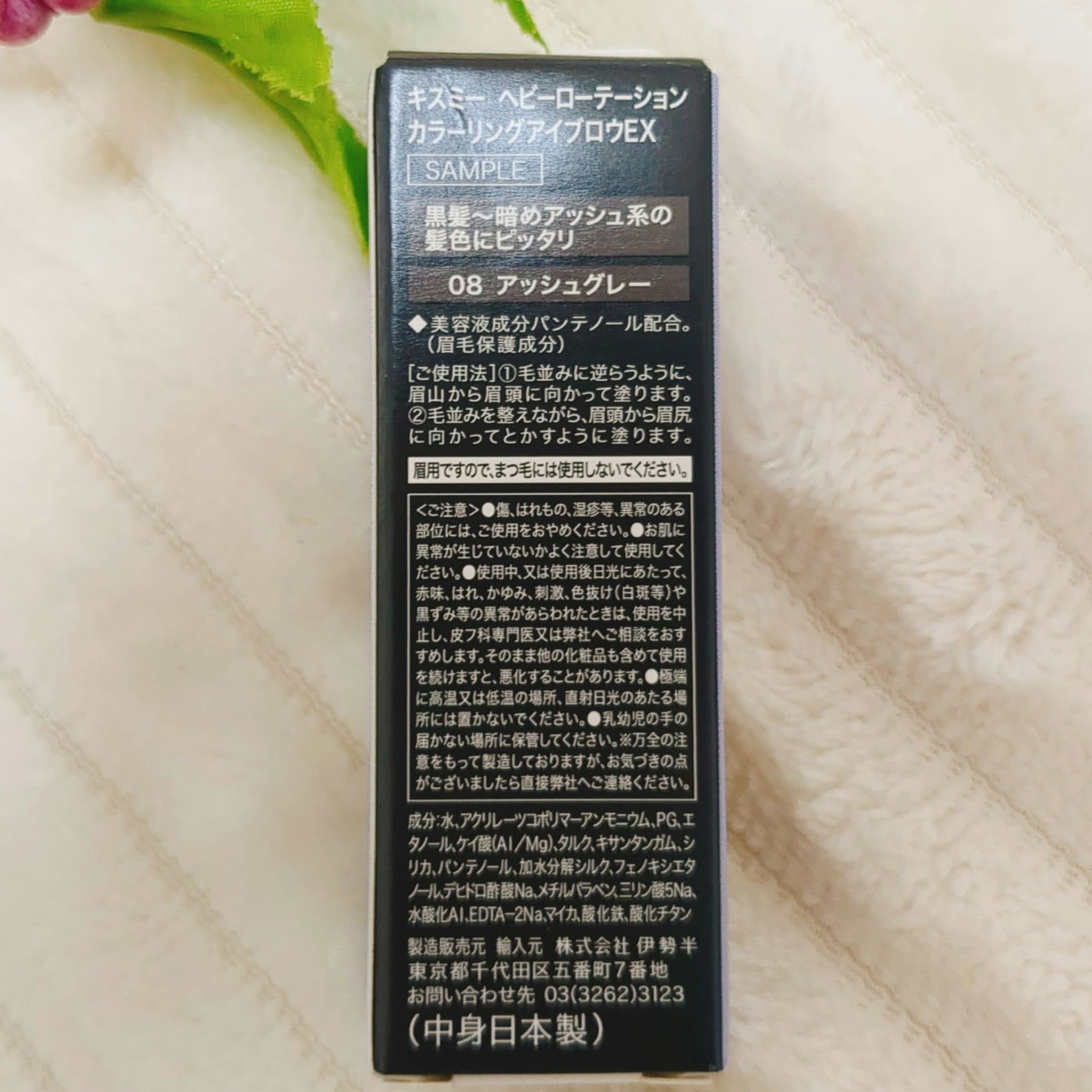 ヘビーローテーション カラーリングアイブロウEX 08 アッシュグレー/ヘビーローテーション/眉マスカラを使ったクチコミ（2枚目）