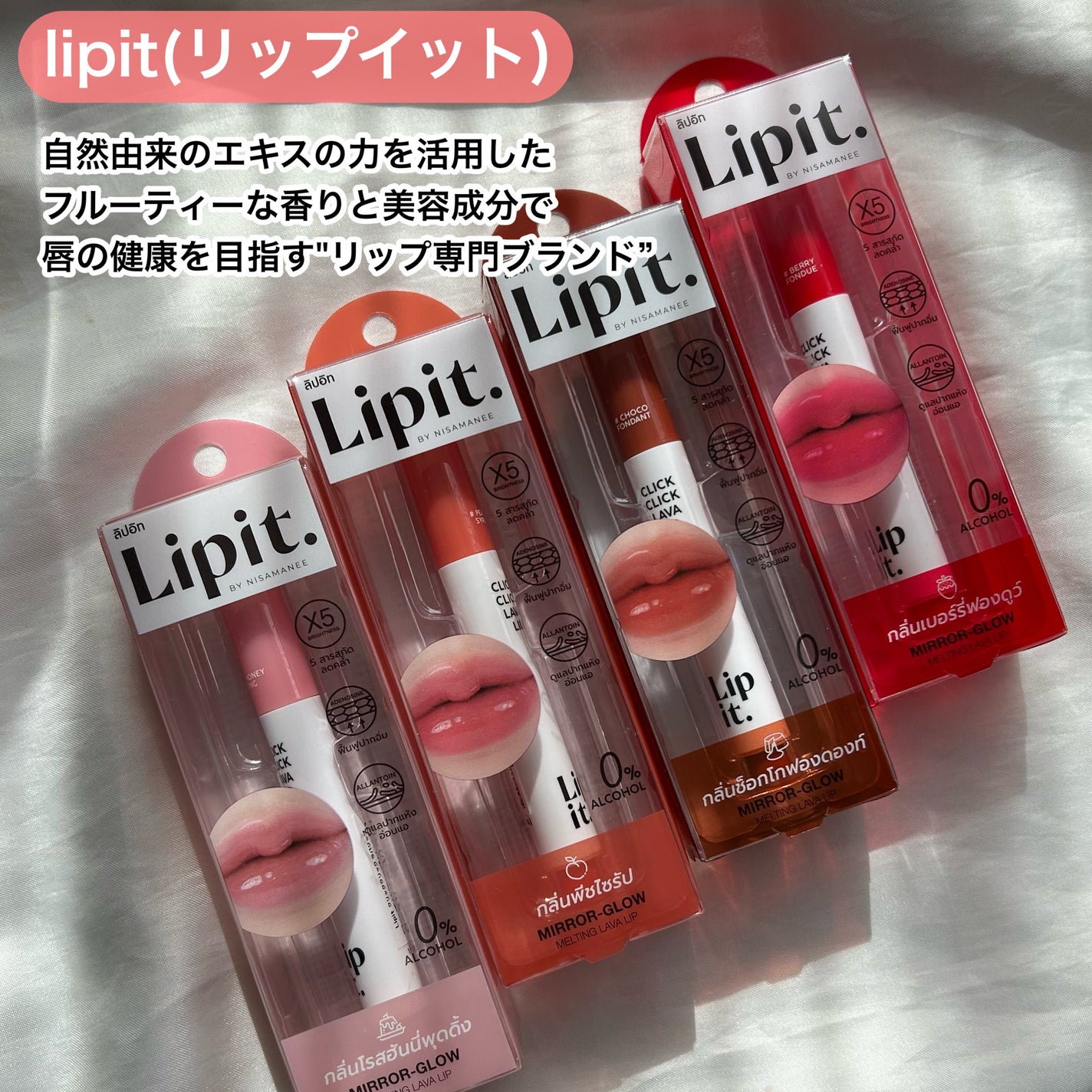 みしこ on LIPS 「ツヤ好き必見タイ発日本上陸第一弾/✂ーーーーーーーーーーーーー..」(2枚目)