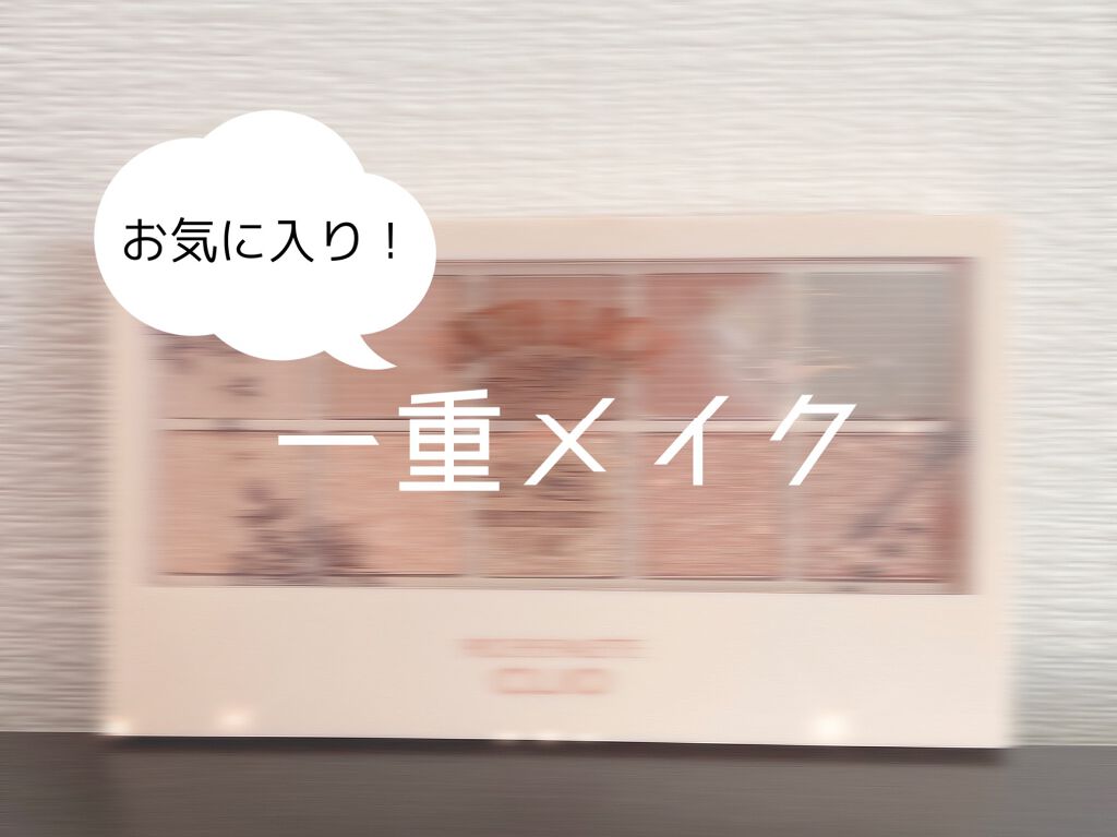 プロ アイ パレット/CLIO/アイシャドウパレットを使ったクチコミ（1枚目）