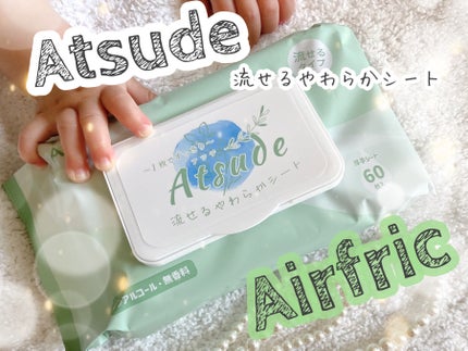 Atsude 流せる!超厚手やわらかシート/AIRFRIC/ティッシュを使ったクチコミ(1枚目)