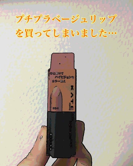 カラーハイビジョンルージュ/KATE/口紅を使ったクチコミ(1枚目)
