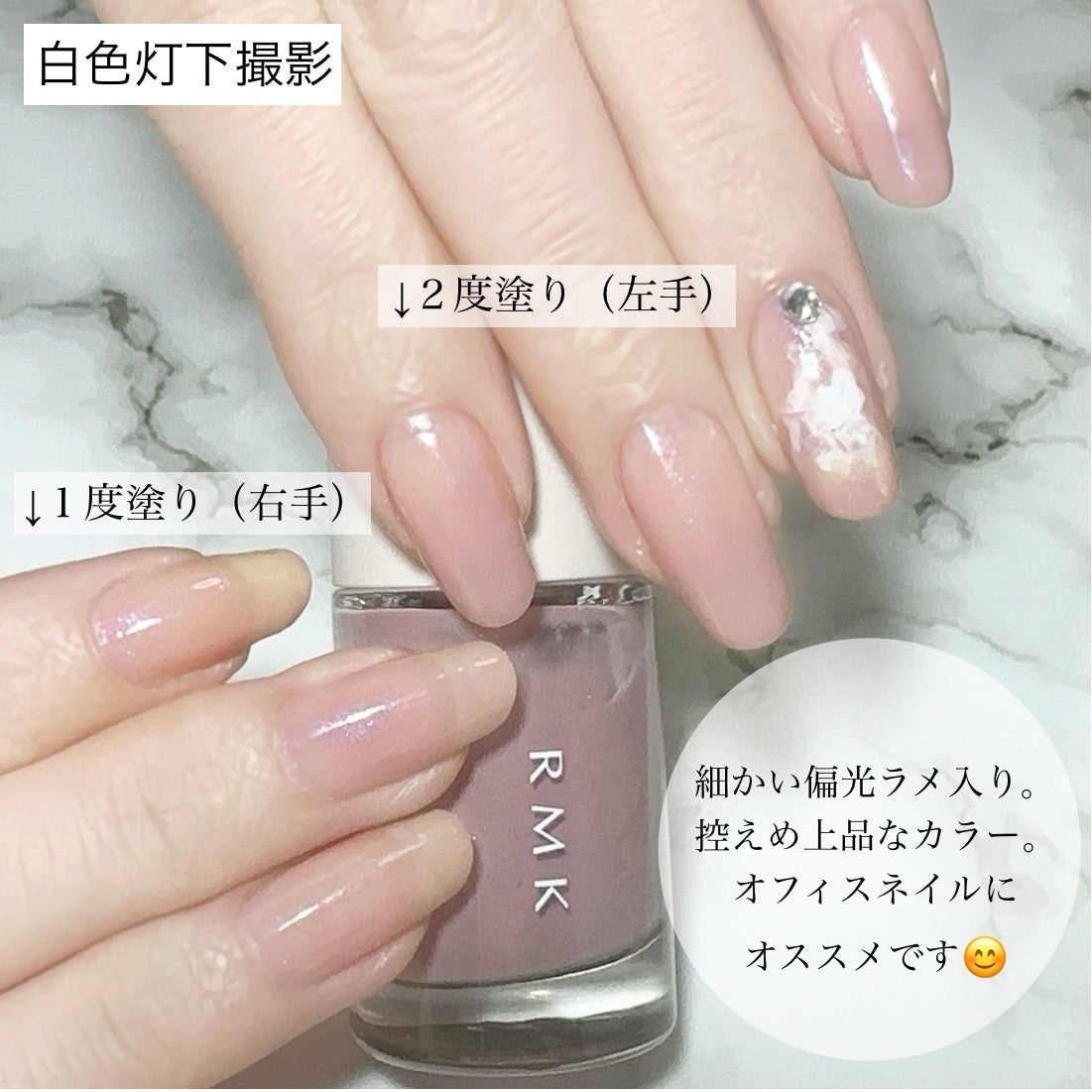 RMK ネイルラッカー/RMK/マニキュアを使ったクチコミ(2枚目)