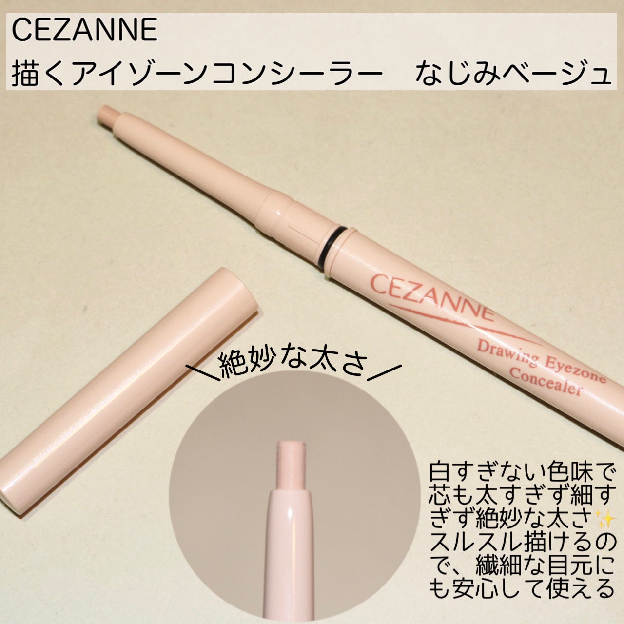 描くふたえアイライナー/CEZANNE/リキッドアイライナーを使ったクチコミ(3枚目)