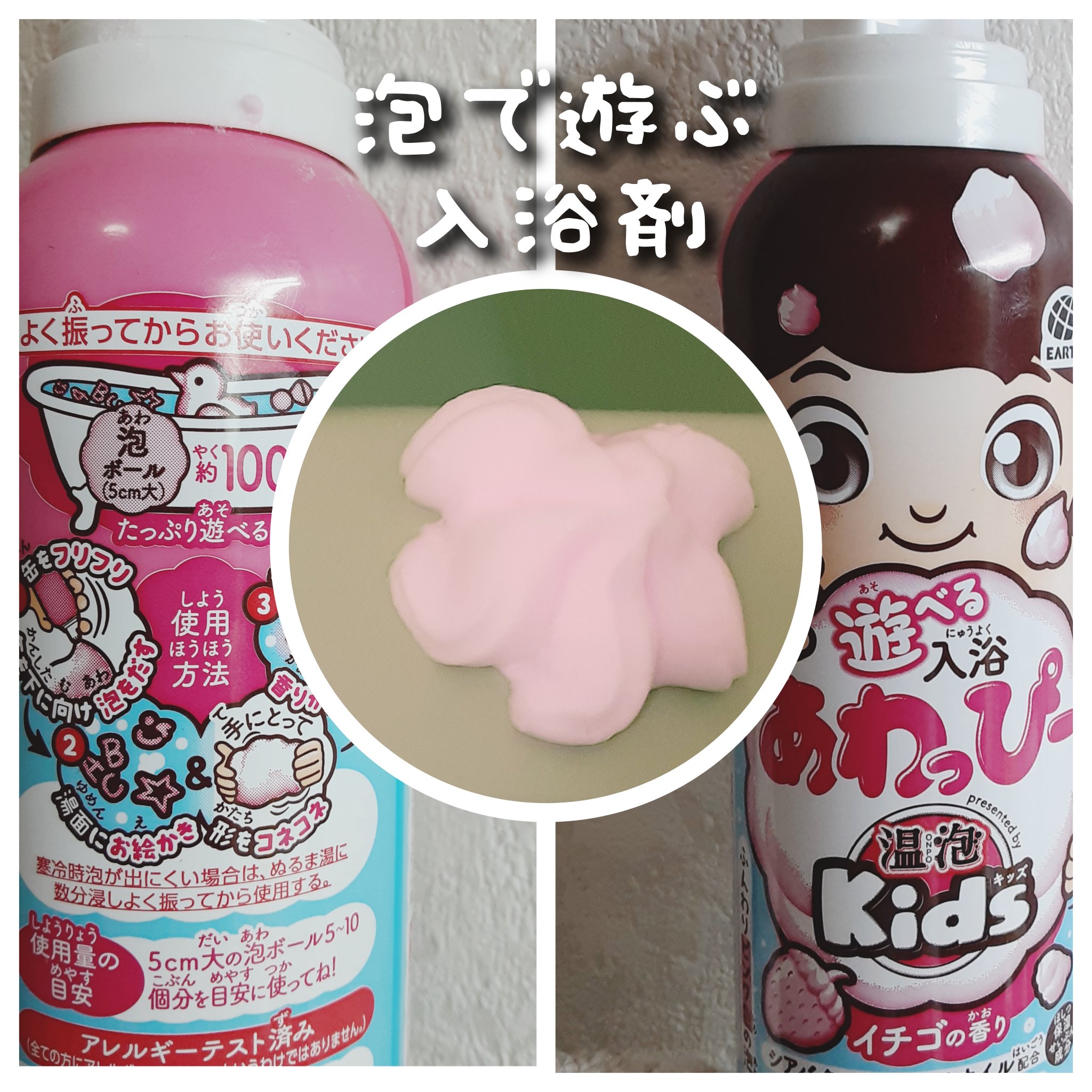 あわっぴー/アース製薬/保湿系入浴剤を使ったクチコミ（1枚目）