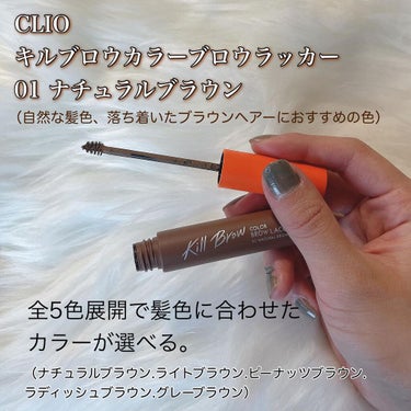 i.achan on LIPS 「CLIOKillbrowcolorbrowlacquer01n..」（3枚目）