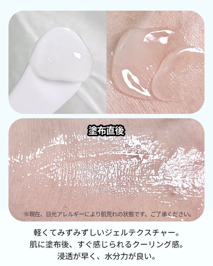 ビタミンウォータージェルアドバンスド/I'm from/フェイスクリームを使ったクチコミ(5枚目)