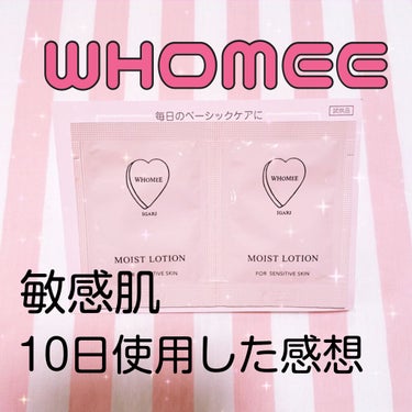 モイストローション/WHOMEE/化粧水を使ったクチコミ（1枚目）