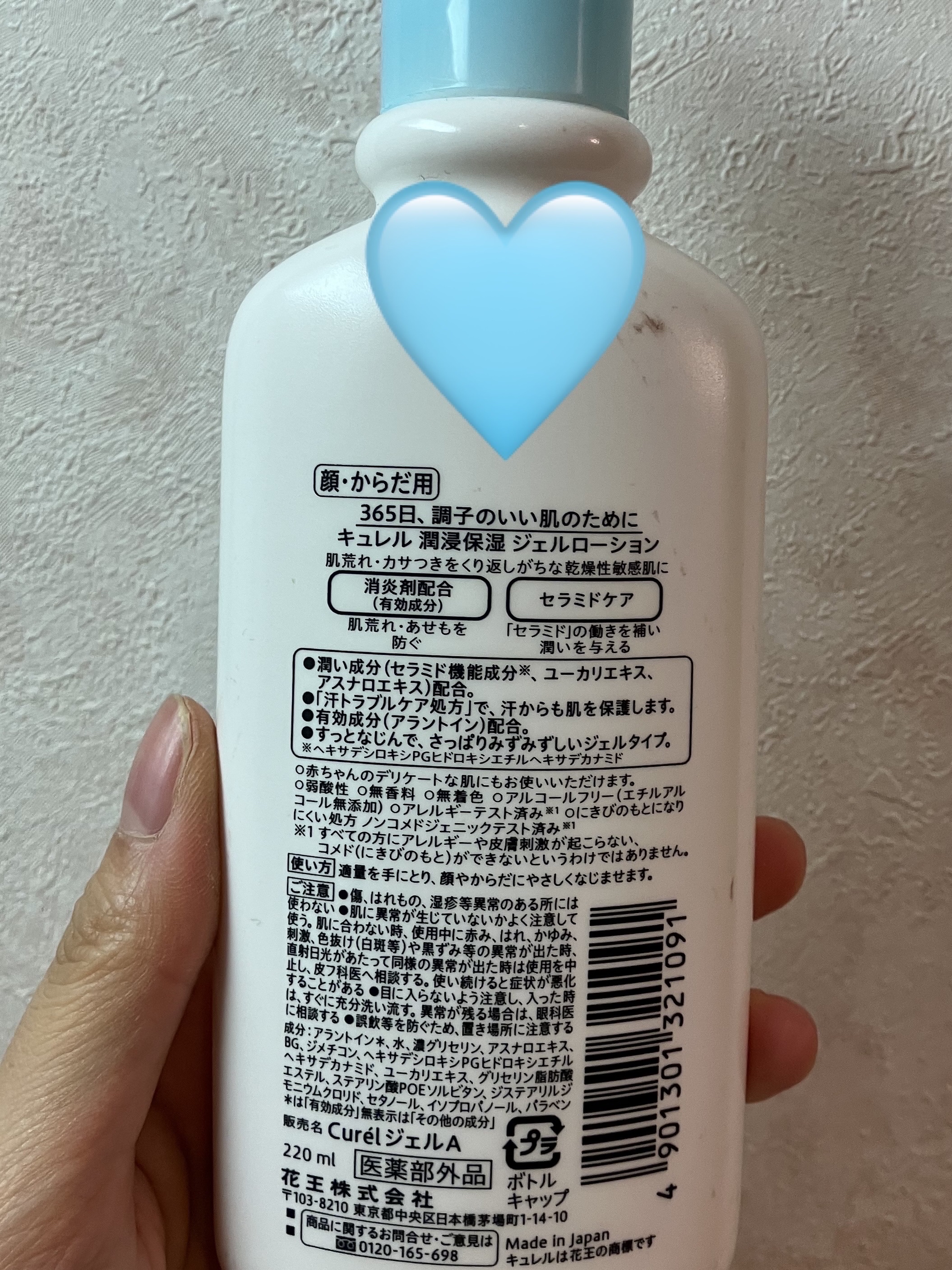 ジェルローション/キュレル/化粧水を使ったクチコミ（3枚目）
