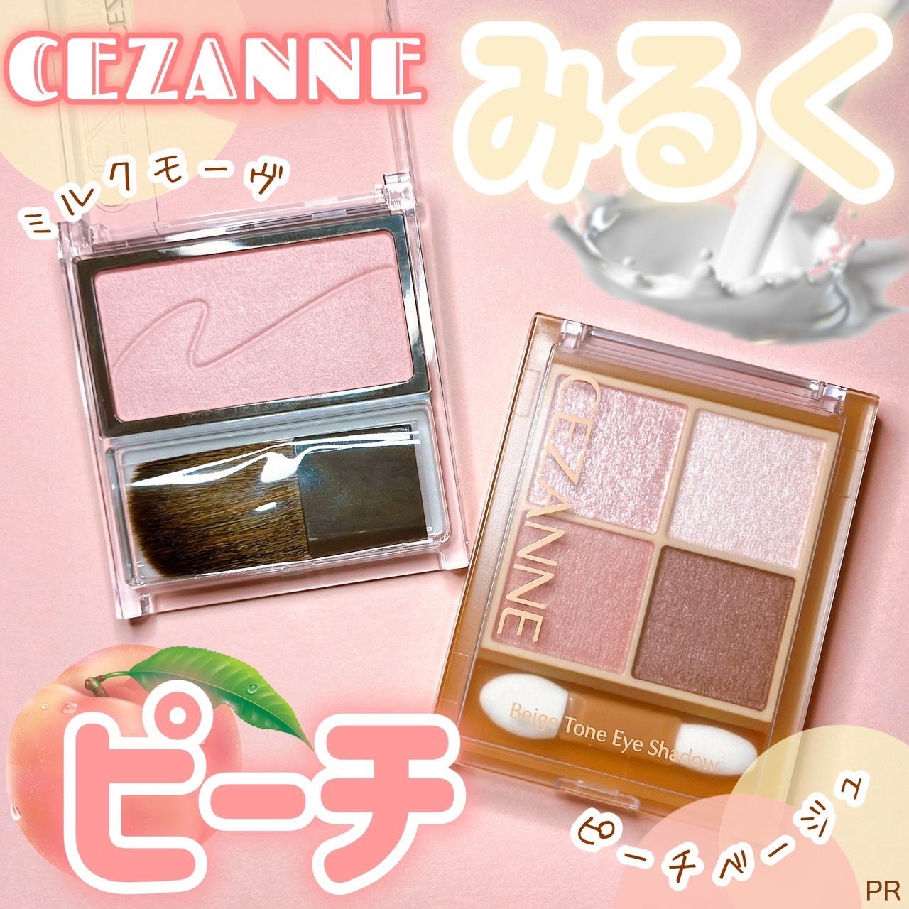 ベージュトーンアイシャドウ/CEZANNE/アイシャドウパレットを使ったクチコミ(1枚目)