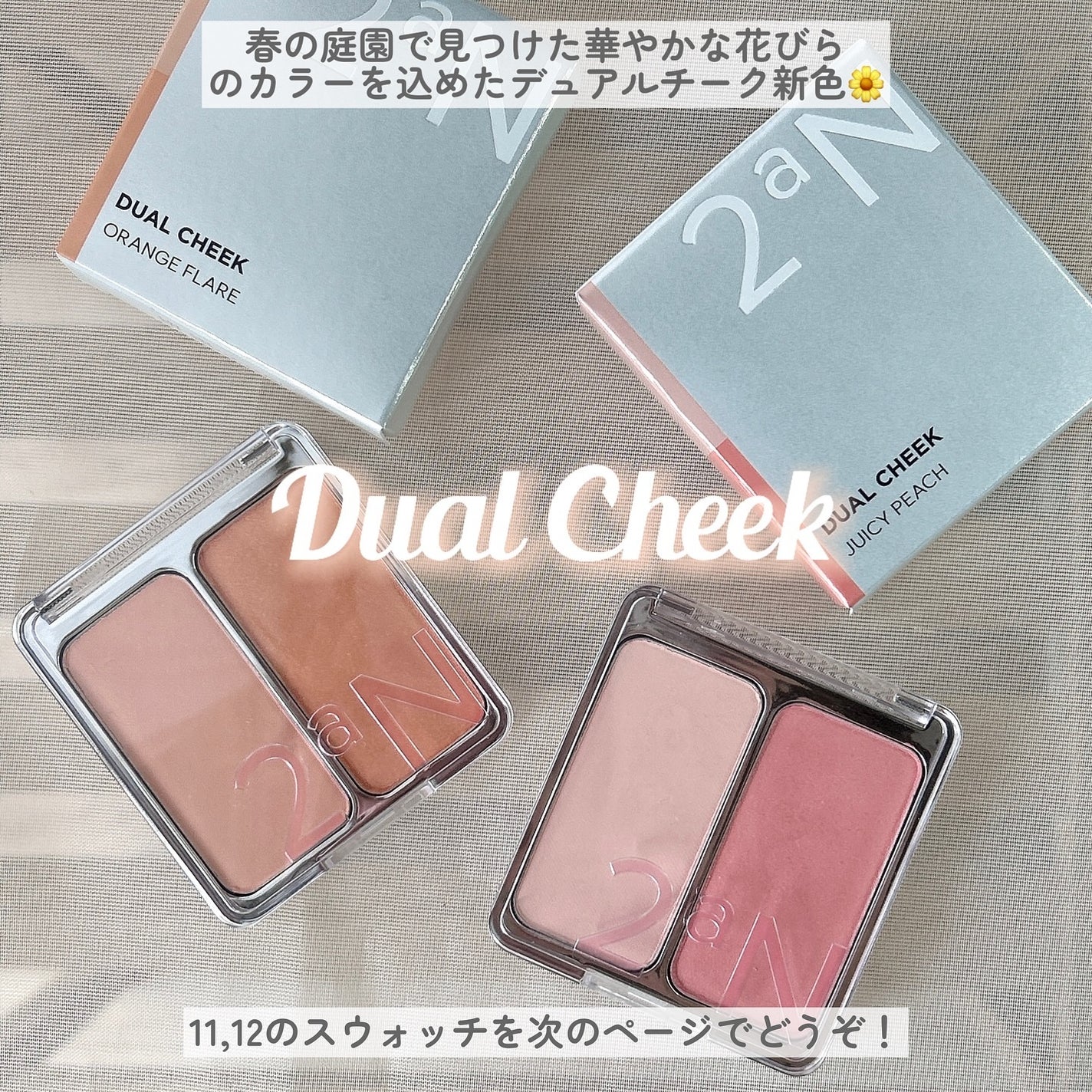 デュアルチーク/2aN/パウダーチークを使ったクチコミ(7枚目)