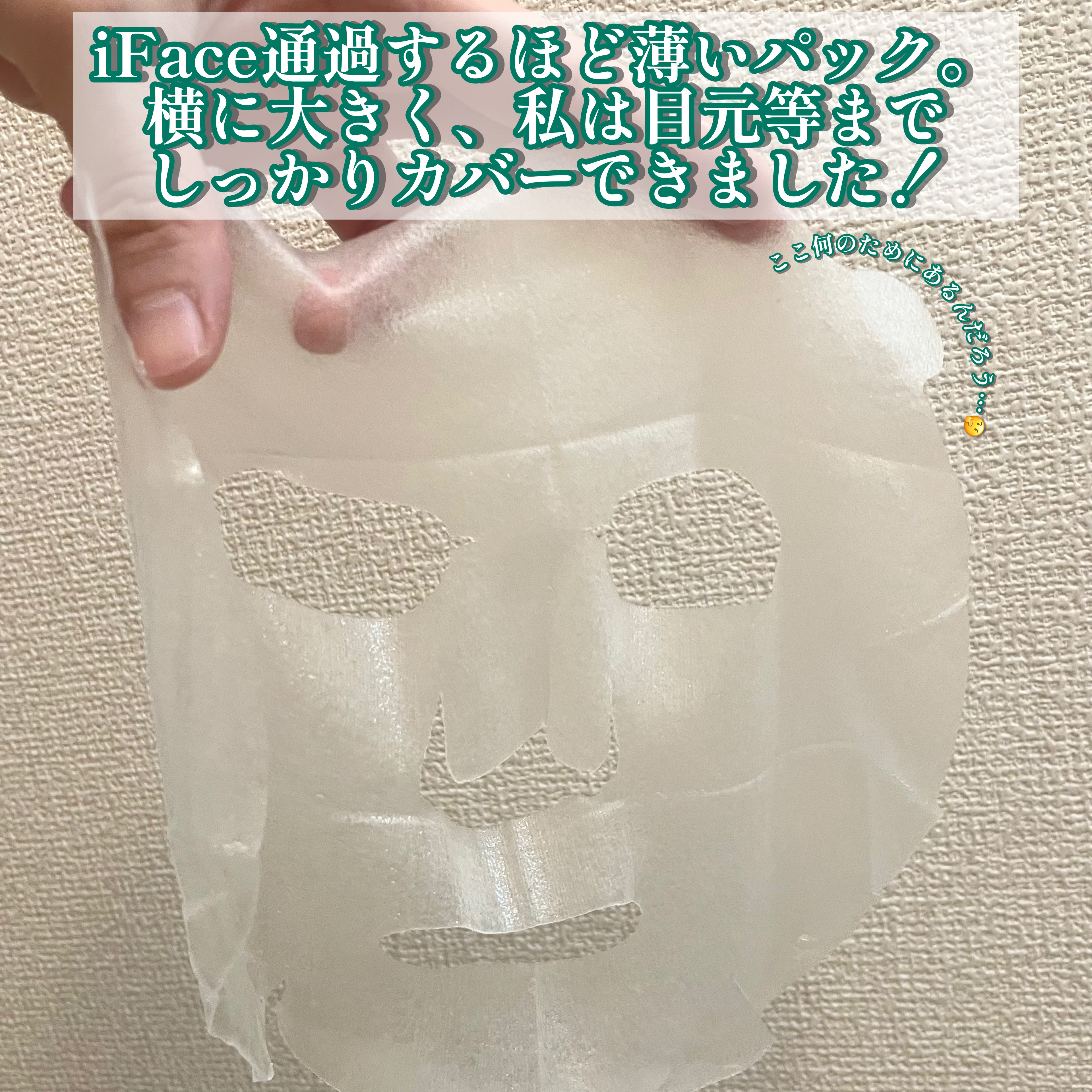 マイリアルスクイーズマスクパックEX/innisfree/シートマスク・パックを使ったクチコミ（3枚目）