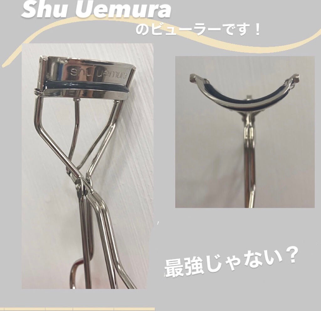 アイラッシュカーラー/shu uemura/ビューラーを使ったクチコミ(2枚目)
