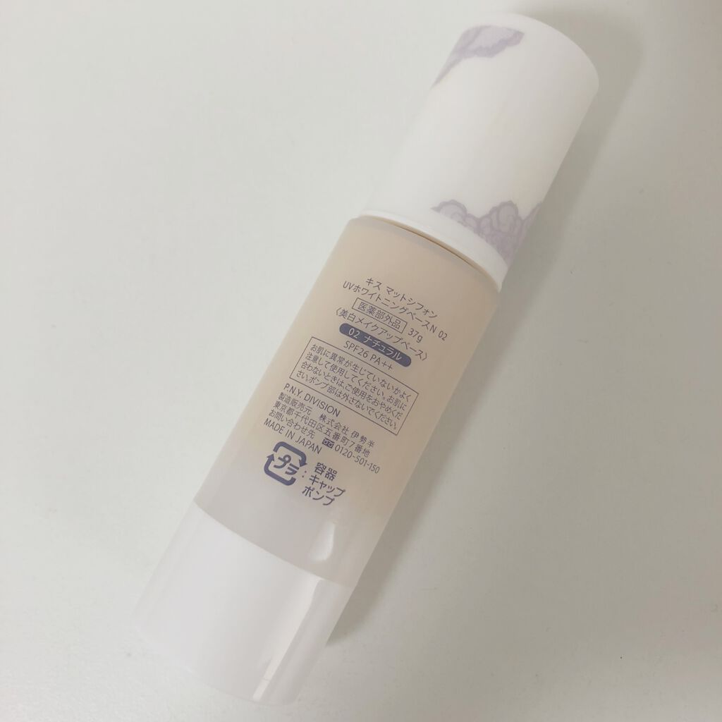 マットシフォン UVホワイトニングベースN/KiSS/化粧下地を使ったクチコミ(2枚目)