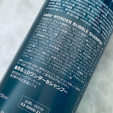 WONDER BALM/La'dor/洗い流すヘアトリートメントを使ったクチコミ（2枚目）