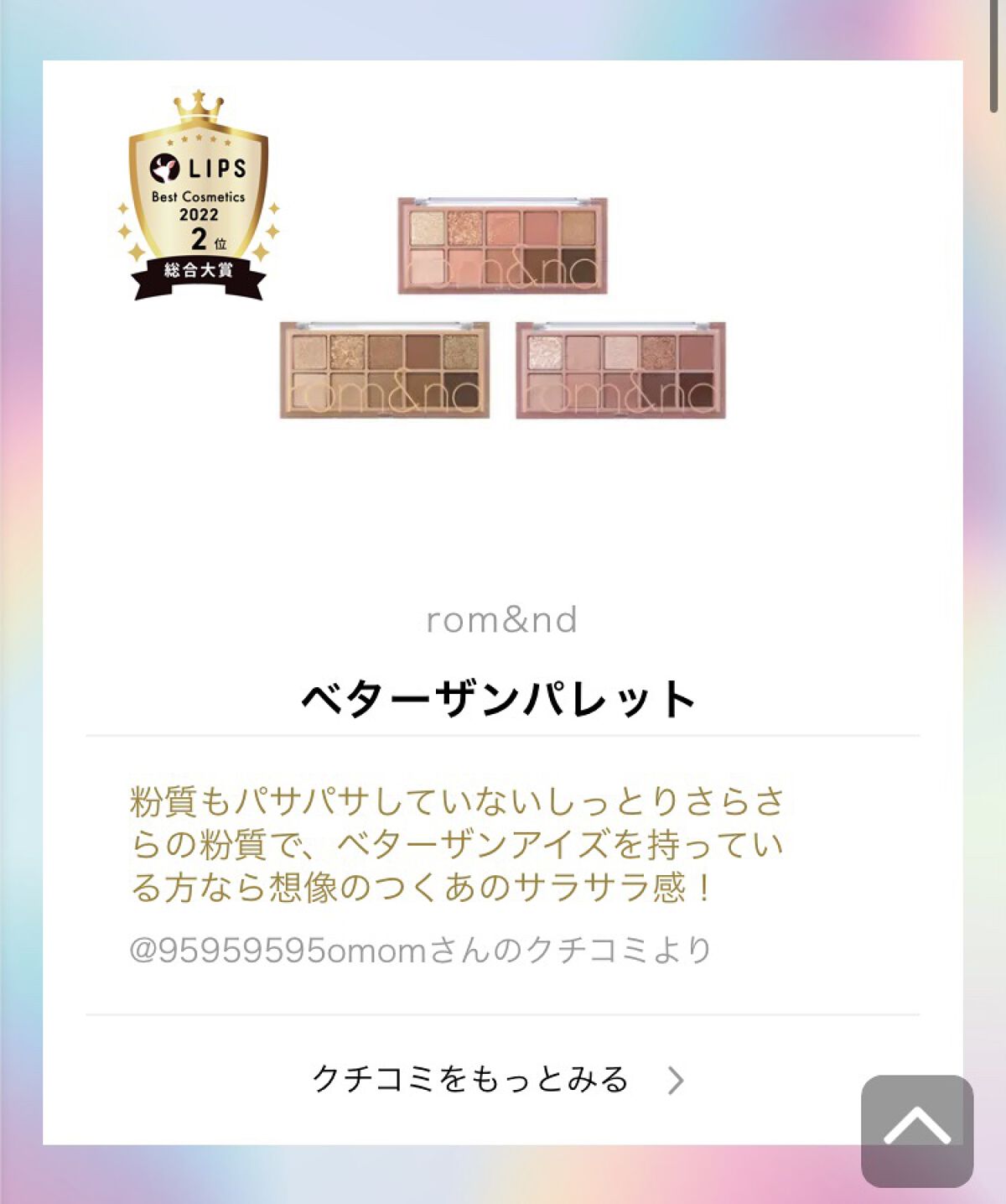 キャビアスティック アイカラー/ローラ メルシエ/スティックアイシャドウを使ったクチコミ（2枚目）