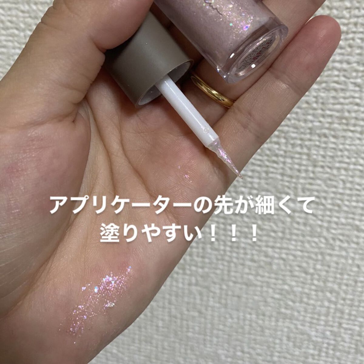 ピックミーアイズグリッター/Ririmew/グリッターを使ったクチコミ（3枚目）