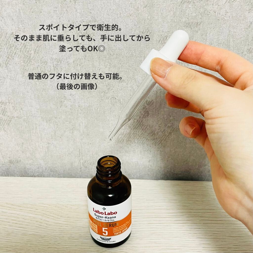 スーパー毛穴ピールセラム/ラボラボ/美容液を使ったクチコミ(3枚目)