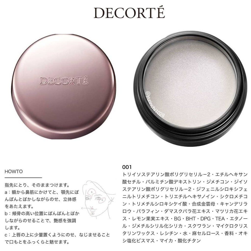 ディップイン グロウ/DECORTÉ/クリームハイライトを使ったクチコミ（3枚目）