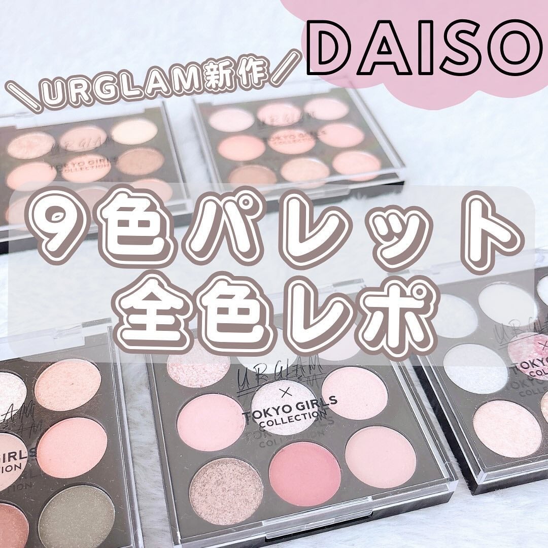 UGT ドットアイカラーパレット/U R GLAM/アイシャドウパレットを使ったクチコミ(1枚目)