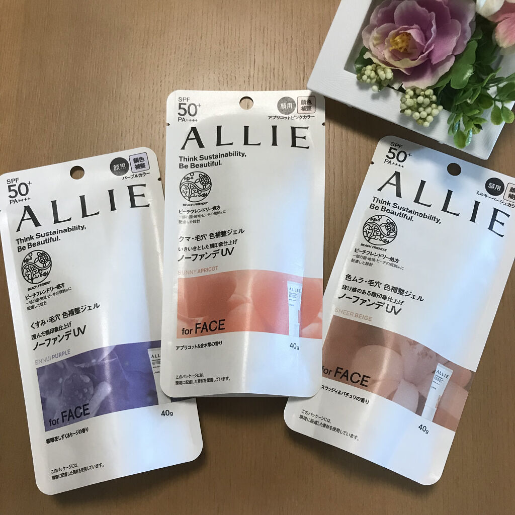 アリィー クロノビューティ カラーチューニングUV/アリィー/日焼け止めクリームを使ったクチコミ（1枚目）