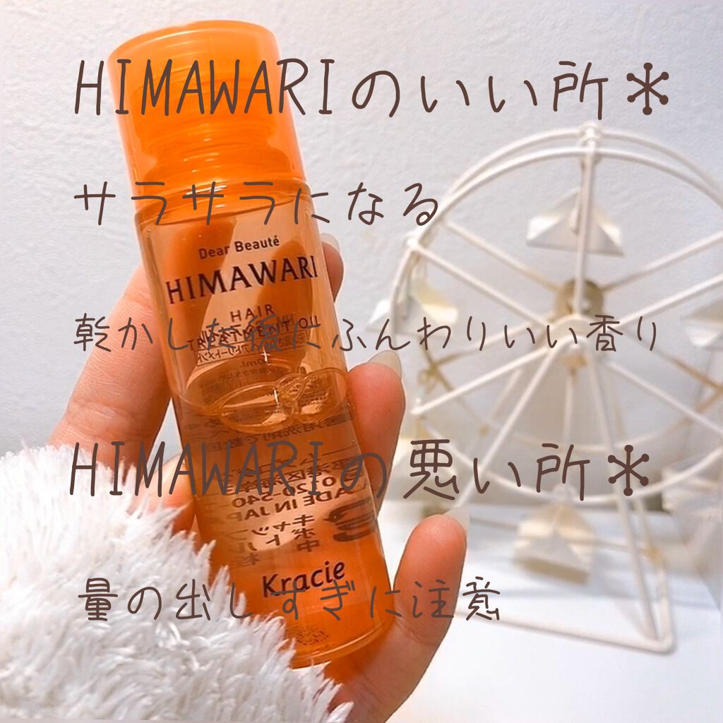 ヘアーオイル【トリートメント】/ellips/ヘアオイルを使ったクチコミ(4枚目)