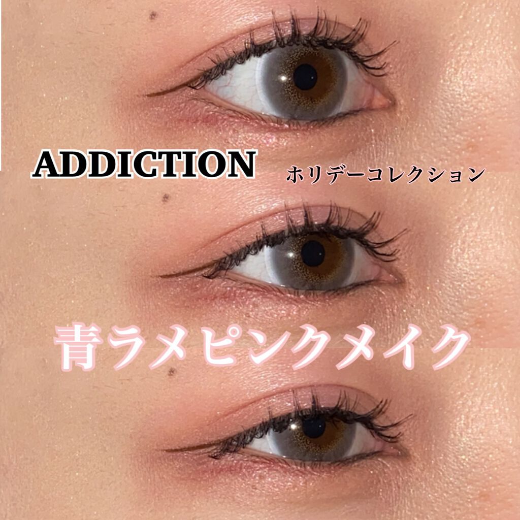 コンパクトアディクション “エターナル イン ピンク”/ADDICTION/アイシャドウパレットを使ったクチコミ（1枚目）