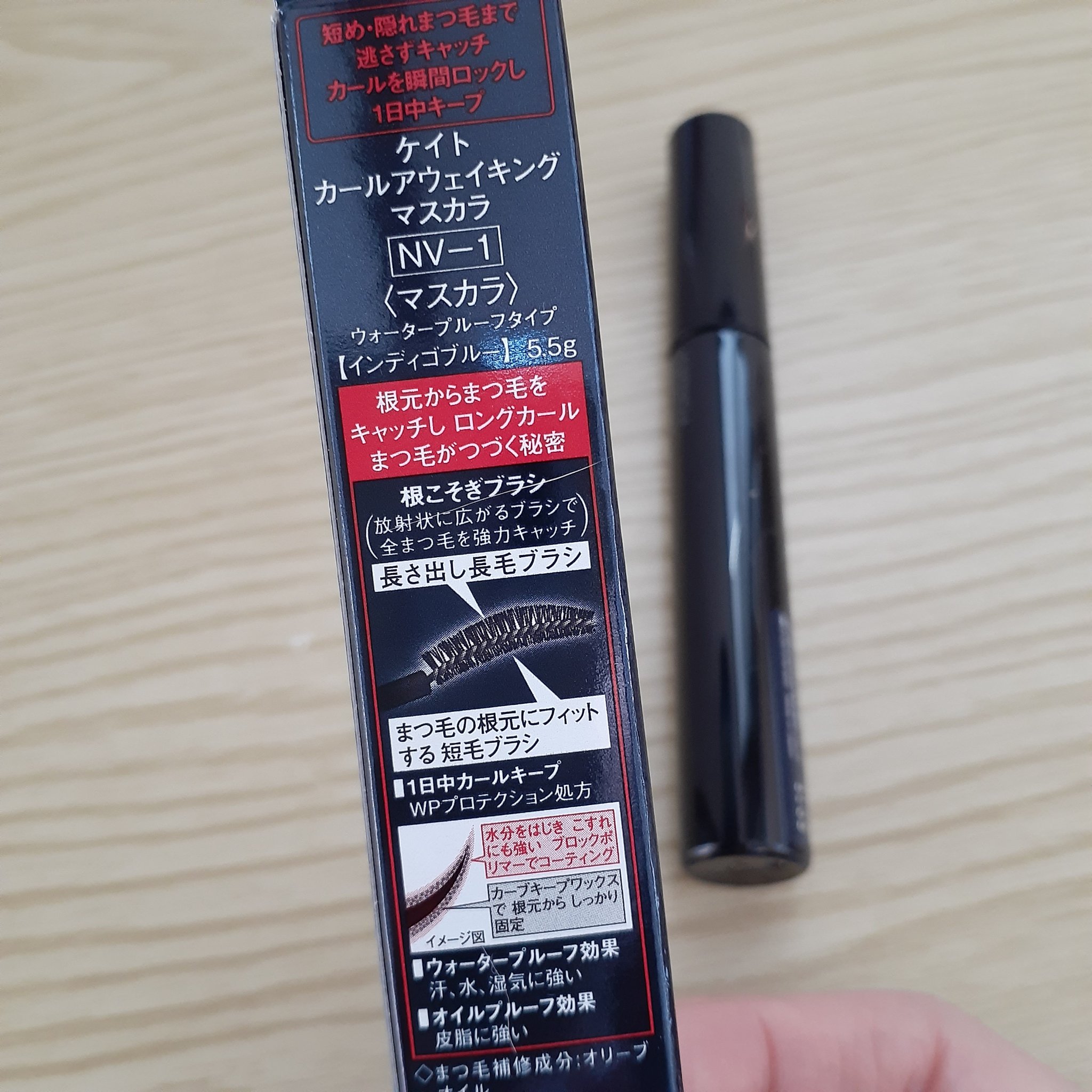 ケイト カールアウェイキングマスカラ NV-1 インディゴブルー(限定色)/KATE/マスカラを使ったクチコミ（3枚目）