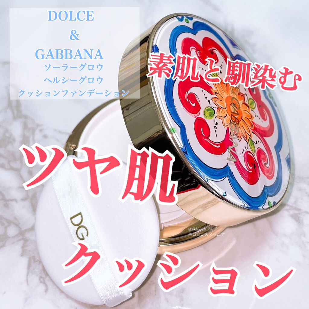 ソーラーグロウ ヘルシーグロウ クッションファンデーション ソーラーグロウ クッションケーストゥコンプリート /DOLCE&GABBANA BEAUTY/クッションファンデーションを使ったクチコミ（1枚目）