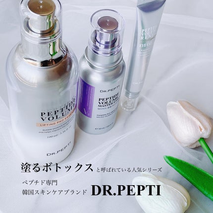 ペプチドボリュームステライトアイクリーム/DR.PEPTI/アイケア・アイクリームを使ったクチコミ(2枚目)