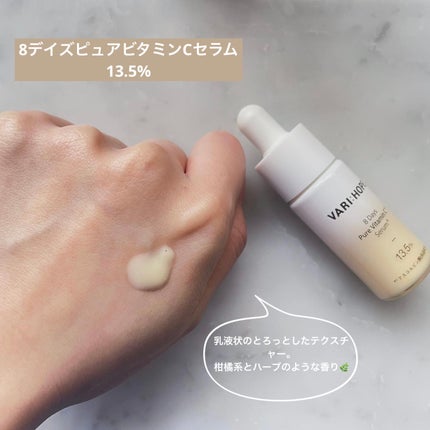 8デイズピュアビタミンCアンプル/VARI:HOPE/美容液を使ったクチコミ(3枚目)