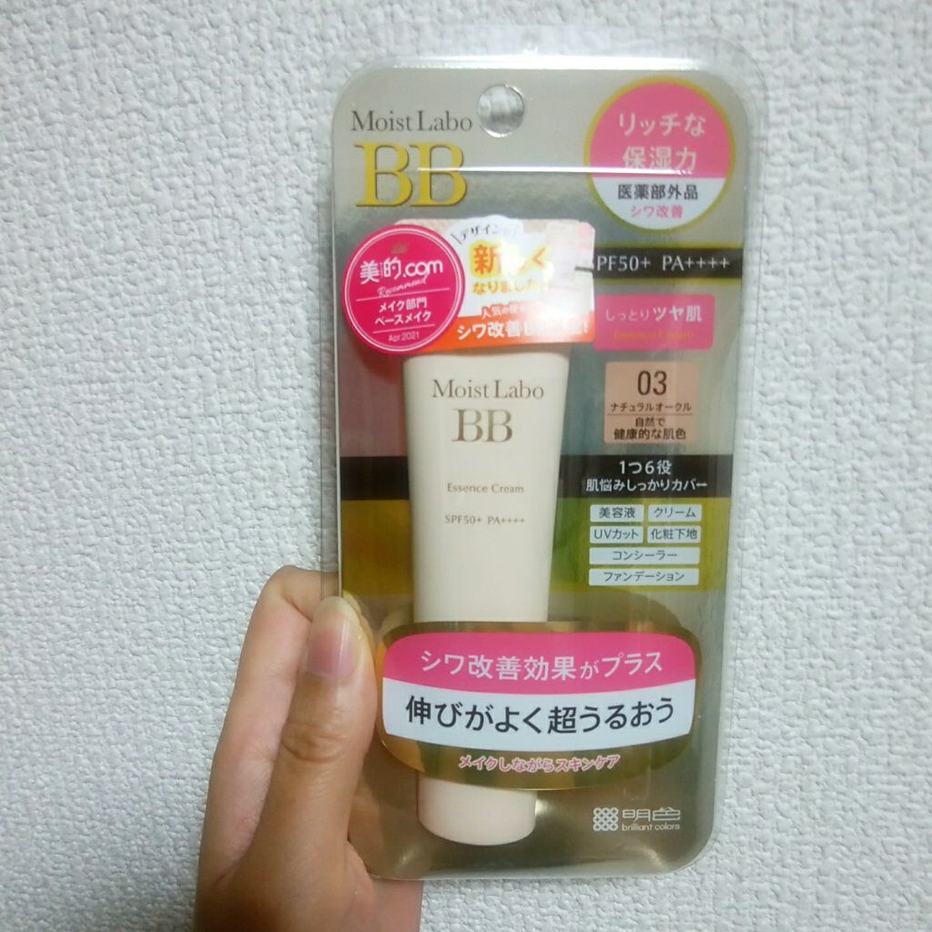 モイストラボ BBエッセンスクリーム/Moist Labo/BBクリームを使ったクチコミ(1枚目)