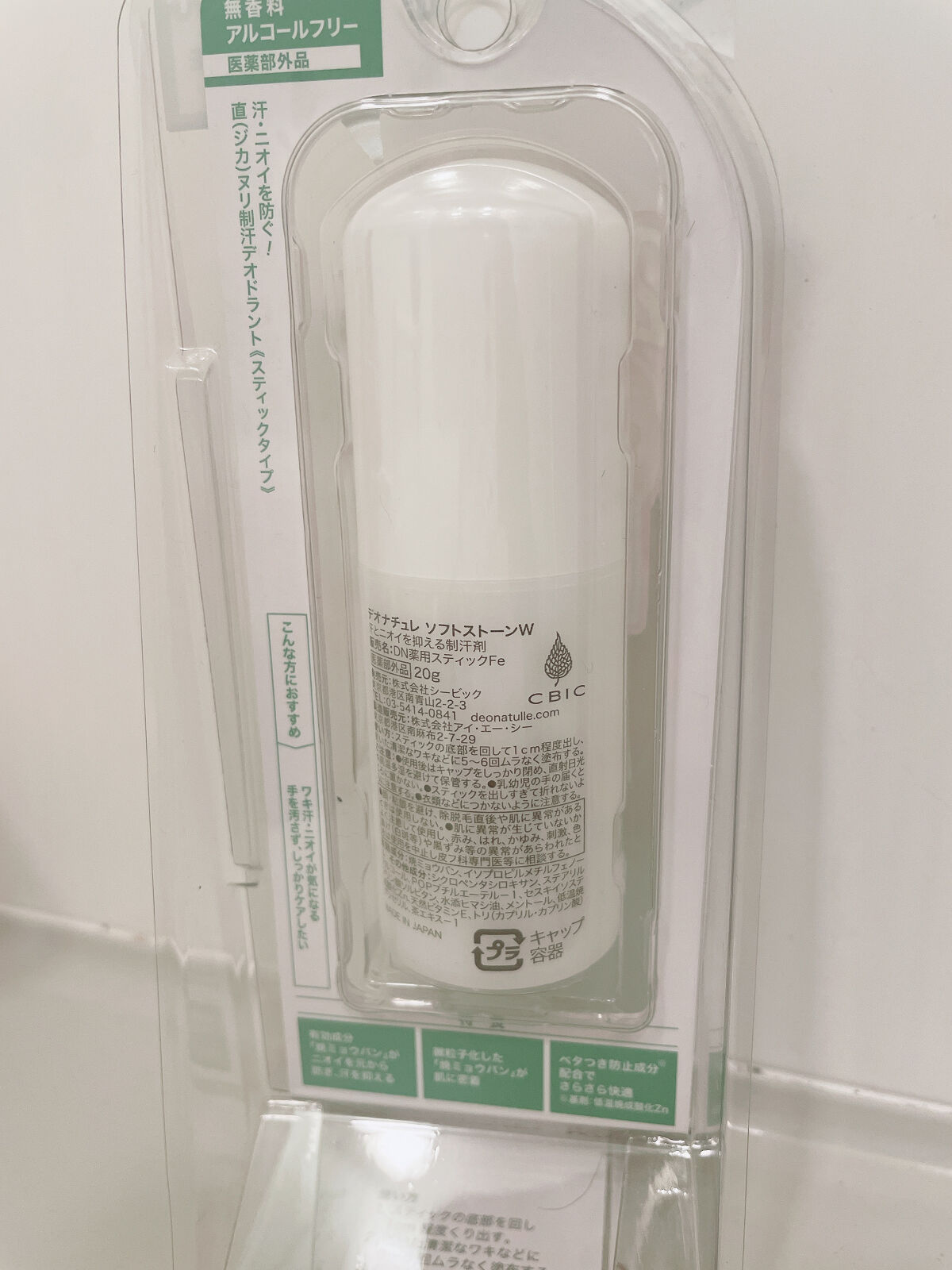 薬用ソフトストーンＷ/デオナチュレ/デオドラント・制汗剤を使ったクチコミ（3枚目）