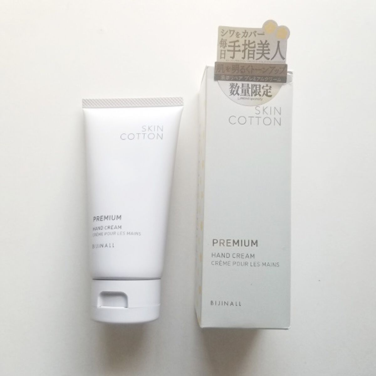 濃厚リペア プレミアムクリーム/SKINCOTTON/ハンドクリームを使ったクチコミ（1枚目）